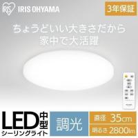 シーリングライト led アイリスオーヤマ 小型 照明器具 おしゃれ 一人暮らし 新生活 天井照明 ledライト キッチン リビング 薄型 コンパクト CLM-28DD CLM-28LD | ウエノ電器 Yahoo!店