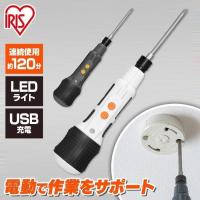 電動ドライバー 小型 ボールグリップ USB充電式 手動 ビット DIY 軽量 作業 LEDライト付き ボール型グリップ  3.6V JMD8BG アイリスオーヤマ | ウエノ電器 Yahoo!店