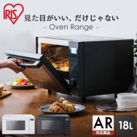 オーブンレンジ 18L フラットテーブル 新生活 おしゃれ フラット機能 アイリスオーヤマ オーブン レンジ 電子レンジ  シンプル操作 MO-F1809 | ウエノ電器 Yahoo!店