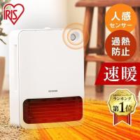 セラミックヒーター ファンヒーター 電気 小型 暖房 暖房器具 省エネ 速暖 人感 足元 静音 電気代  1200W アイリスオーヤマ PCH-125D-W | ウエノ電器 Yahoo!店