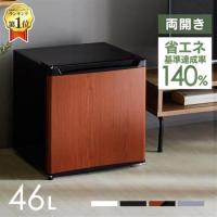 冷蔵庫 46L 小型 1ドア コンパクト 温度調節 7段階 家庭用 新品 新生活 リビング 寝室 オフィス ミニ冷蔵庫 PRC-B051D セカンド冷蔵庫 * | ウエノ電器 Yahoo!店