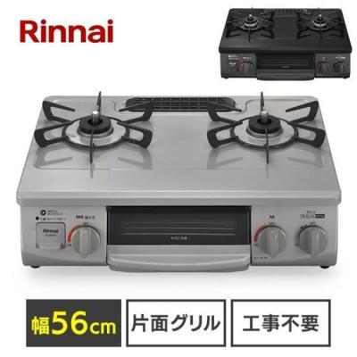 リンナイ KG34NBKL LPガス コンロ 20年式 【ハンズクラフト宜野湾店】 KG34NBKL | Rinnai Style（リンナイスタイル） | リンナイ