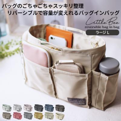 バッグインバッグ（色：ネイビー系）のおすすめ人気商品一覧 通販