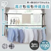 室内物干し アイリスオーヤマ 洗濯物干し 室内 突っ張り 簡単設置 幅 高さ 伸縮自在 部屋干し 窓 窓枠物干し 花粉 梅雨 MW-190NR 物干し * | 快適インテリアYahoo!店
