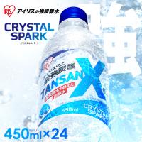 炭酸水 24本 450ml 強炭酸水 強炭酸 アイリス 無糖 まとめ買い 炭酸 ソーダ ペットボトル アイリスオーヤマ 割材 TANSAN X エックス | 快適インテリアYahoo!店