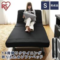 折りたたみベッド 組立不要 シングル ベッド マットレス リクライニング 介護ベッド リクライニングベッド 完成品 OTB-SFN アイリスオーヤマ | 快適インテリアYahoo!店