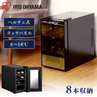 ワインセラー 8本 ペルチェ式 家庭用 小型 スリム セラー おしゃれ 温度設定 8〜18度 タッチパネル 簡単操作 PWC-251P-B アイリスオーヤマ * | 快適インテリアYahoo!店