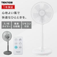 扇風機 DCモーターリモコン 静音 リビング 首振り リビング扇風機 TEKNOS | 快適インテリアYahoo!店