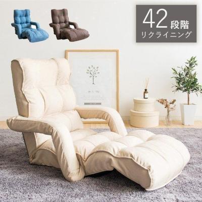 快適インテリアYahoo!店 - 座椅子｜Yahoo!ショッピング