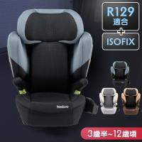 チャイルドシート isofix キッズシート 子供  ISOFIX ドリンクホルダー付き 洗える メッシュ ジュニアシート グランデピット Grande Pit | 快適インテリアYahoo!店