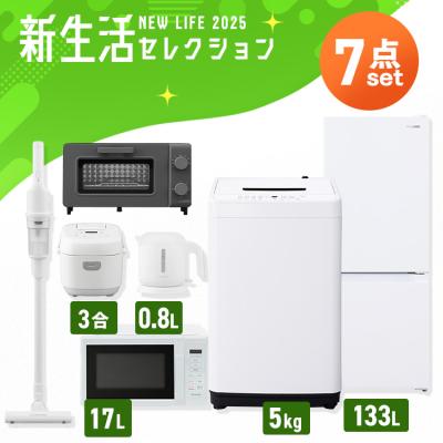 家電セット 7点（IRIS OHYAMA）の商品一覧 通販 - Yahoo!ショッピング