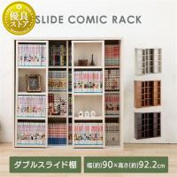 yukari IRIS OHYAMA スライド式 ブックシェルフ 本棚 IRIS OHYAMA（アイリスオーヤマ） 本棚 おしゃれ 大容量 コミック