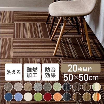 タイルカーペット 50×50 20枚（色：ブルー系）の商品一覧 通販 - Yahoo