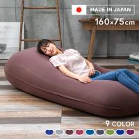 ビーズクッション ビーズソファ クッション 2人 1人掛け ソファ 二人掛け もちもち ビーンズMAX 一人用 プレゼント | 快適インテリアYahoo!店