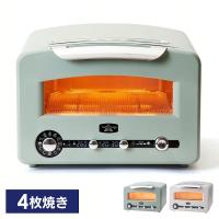 トースター 4枚焼き おしゃれ グラファイト グリル＆トースター フラグシップモデル AETGP14B アラジン | 快適インテリアYahoo!店