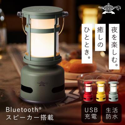 アラジン　ランタンスピーカー　グリーン　美品 アラジン LEDランタン（色：グリーン系）｜ライト、ランタン