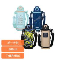 水筒 800ml 子供 サーモス ステンレスボトル スポーツドリンク対応 食洗機対応 真空断熱 保冷 コップ カバー付 FJJ-802WF マグボトル * | 快適インテリアYahoo!店