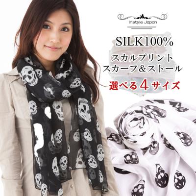 スカル ストールの商品一覧 通販 - Yahoo!ショッピング Alexander