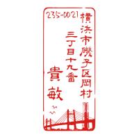 住所のゴム印 オーダー おしゃれ かわいい千鳥と波 模様 イラスト オリジナル かわいい 住所印 年賀状 はんこ ハンコ デザインスタンプ 動物 Jyuusyo4 ハンコと印鑑の印ターネット 通販 Yahoo ショッピング