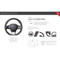 REAL-レアル　純正交換ステアリング　SUBARU レヴォーグ (VM4/VMG) H26(2014).6〜　ブラックカーボン　品番：SBA-BKC-RD | INTELY FIELD