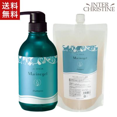 セット】ラシンシア マリーンゲル ゲルアミノシャンプー＜EX＞600ml+