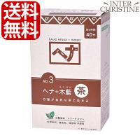 ナイアード(naiad) ヘナ+木藍 茶 No.3 徳用400g（100g×4袋）白髪染め ヘアカラー ヘアトリートメント モクラン インディゴ 植物100％ NAIAD HENNA INDIGO | インタークリスティーヌ