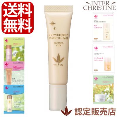 ビーバンジョア 日焼け止めのおすすめ人気商品一覧 通販 - Yahoo