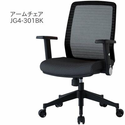 コイズミ JG4 エルゴノミックチェア 肘掛け付き 黒 eee96918-e153-46ff-adc6-
