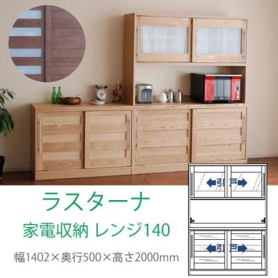 モリタインテリア工業 食器棚、レンジ台の商品一覧|キッチン モリタインテリア工業 食器棚、レンジ台の商品一覧|キッチン