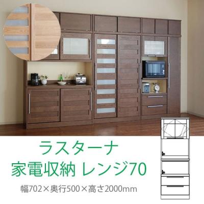 モリタインテリア 食器棚(キッチン収納)の商品一覧 | 家具 モリタインテリア 食器棚(キッチン収納)の商品一覧 | 家具