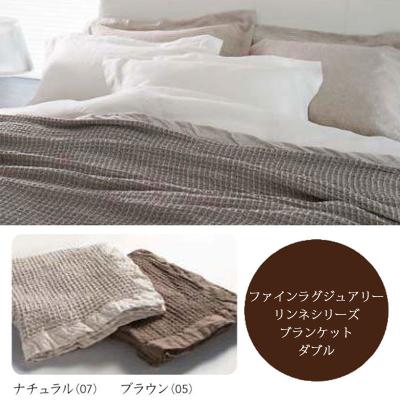 SIMMONS 毛布、ブランケット｜毛布、ブランケット｜布団、寝具｜家具