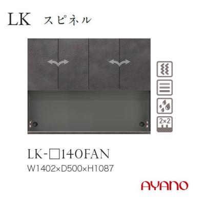 キッチンボード 140（綾野製作所）のおすすめ人気商品一覧 通販