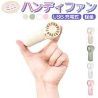 【フィンガーサイズ】 ミニ 超 小さい 扇風機 ハンディファン ミニサイズ コンパクト 手持ち 軽い 軽量 携帯 充電式 アウトドア 屋外 ポータブルファン シンプル | IBB SHOP