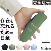 超ミニ 折りたたみ 完全遮光 日傘 【Minimo#3.5】 コンパクト 折り畳み傘  晴雨兼用 16.5cm 軽量 150g 遮熱 体感-7℃ UPF50+ UVカット 小さい 超撥水 【ギフト】 | IBB SHOP
