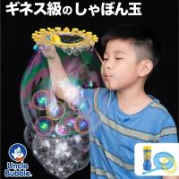 大きい しゃぼん玉 が作れる！【 Uncle Bubble Fun ファンタジー・ワンド 】 UB127 | IBB SHOP