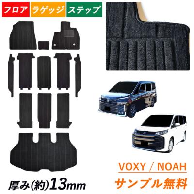 ほぼ新品　ヴォクシー　ボクシー　 zs煌III 7人　80 純正フロアマット voxy 煌2（フロアマット、車用マット）｜自動車 | 車、バイク、自転車