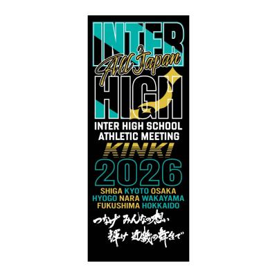 インターハイオフィシャルグッズショップ(公式) - 近畿総体2026｜Yahoo