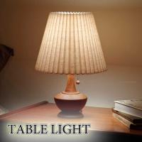 テーブルランプ テーブルライト led 卓上照明 お洒落 レトロ アンティーク 寝室 リビング  木製 布 かわいい 上品 インテリア 1灯 間接照明 | インテリアル