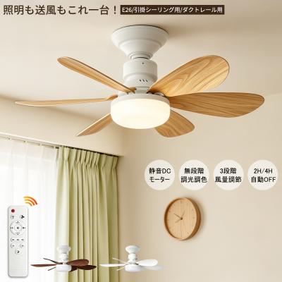 シーリングライトファン 木目調の商品一覧 通販 - Yahoo!ショッピング