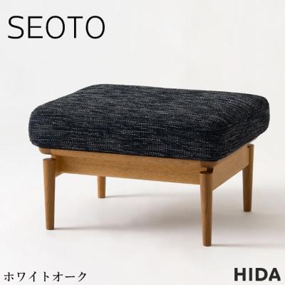 飛騨産業キツツキオットマンのおすすめ人気商品一覧 通販 - Yahoo