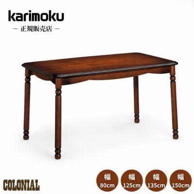 カフェテーブル 70（カリモク家具／テーブル） | 家具、インテリア の