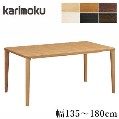 カリモク家具 ダイニングテーブル（色：ホワイト系）｜ダイニング