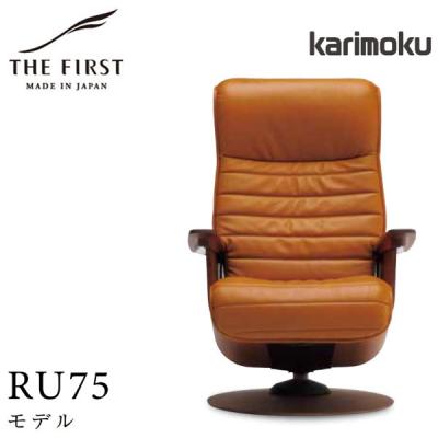 The First（カリモク家具） パーソナル、イージーチェア（色：ブラウン