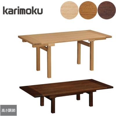 ローテーブル おしゃれ 高級（カリモク家具／家具、インテリア用品）の