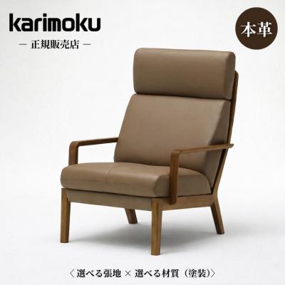 専用【カリモク】本革　一人掛けソファ　シングルソファ　2脚セット アームチェアA 1人掛けソファ 幅77㎝ WW5700 ネイビー ウォールナットナチュラル 通販