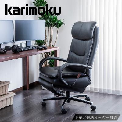 カリモク家具 パーソナル、イージーチェア（色：ブラウン系）｜椅子