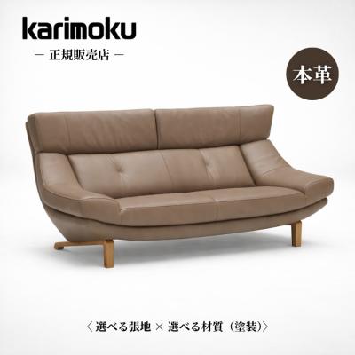 カリモク家具 ソファ（素材：本革）｜ソファ、ソファベッド｜家具