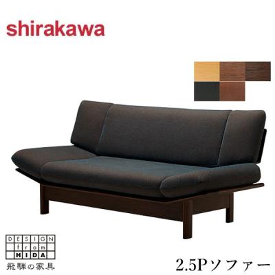 シラカワ ソファの商品一覧|ソファ、ソファベッド|家具 シラカワ ソファの商品一覧|ソファ、ソファベッド|家具