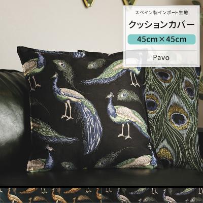 孔雀 の 羽根（クッション、座布団） | 家具、インテリア の商品一覧