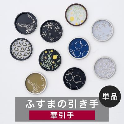 襖 引手 サイズの商品一覧 通販 - Yahoo!ショッピング